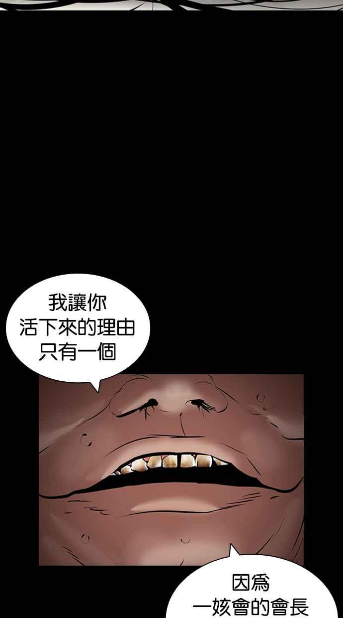看脸时代 [第419话] 打倒恶狼联盟 [09] 第131页