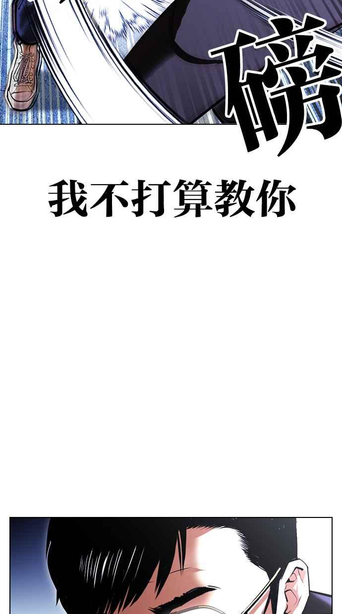 看脸时代 [第419话] 打倒恶狼联盟 [09] 第19页