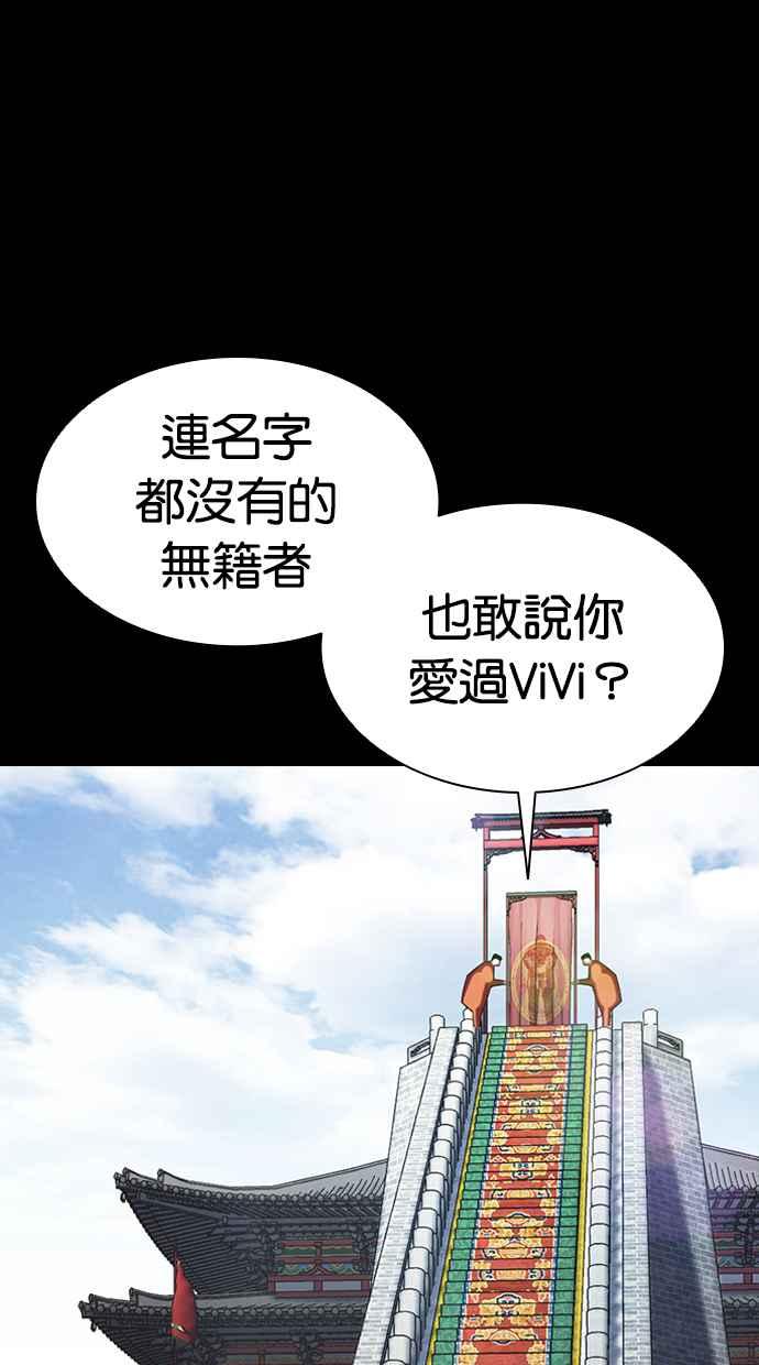 看脸时代 [第419话] 打倒恶狼联盟 [09] 第126页