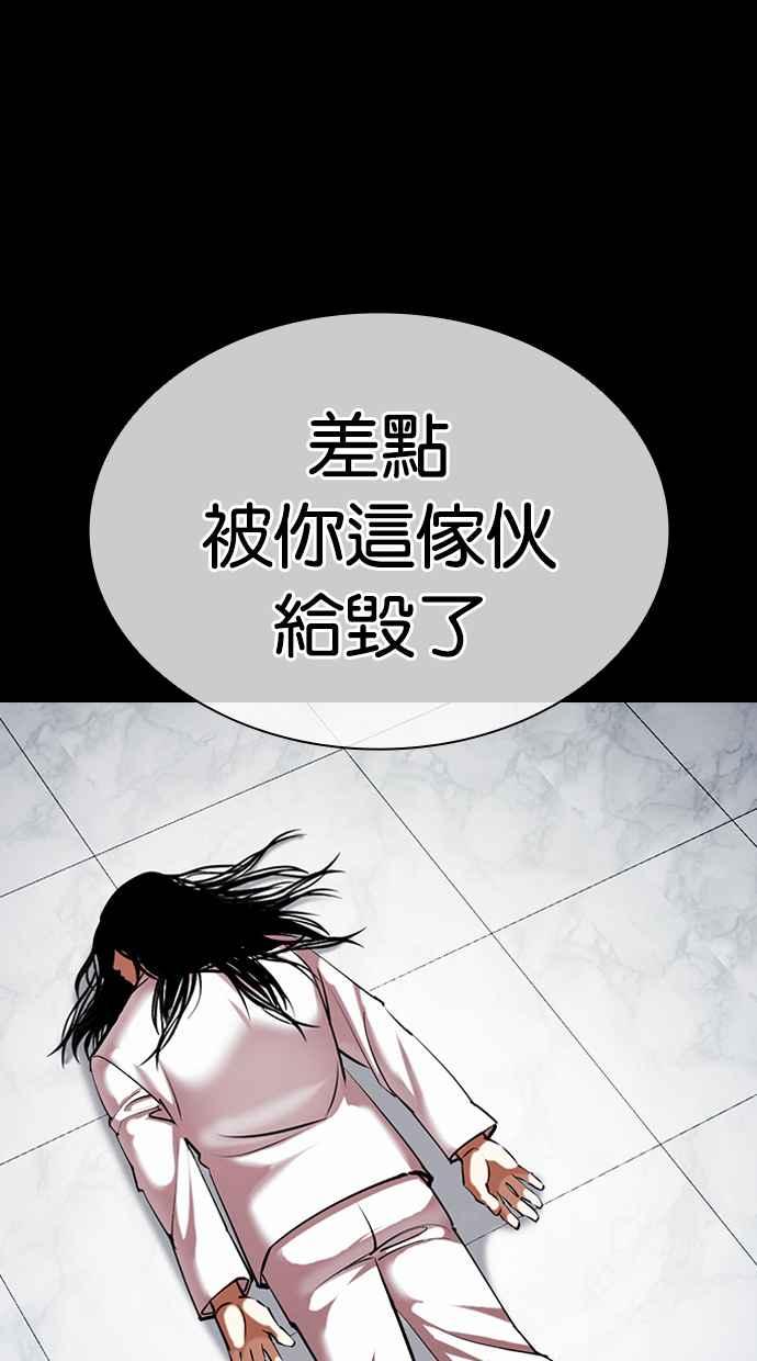 看脸时代 [第419话] 打倒恶狼联盟 [09] 第120页
