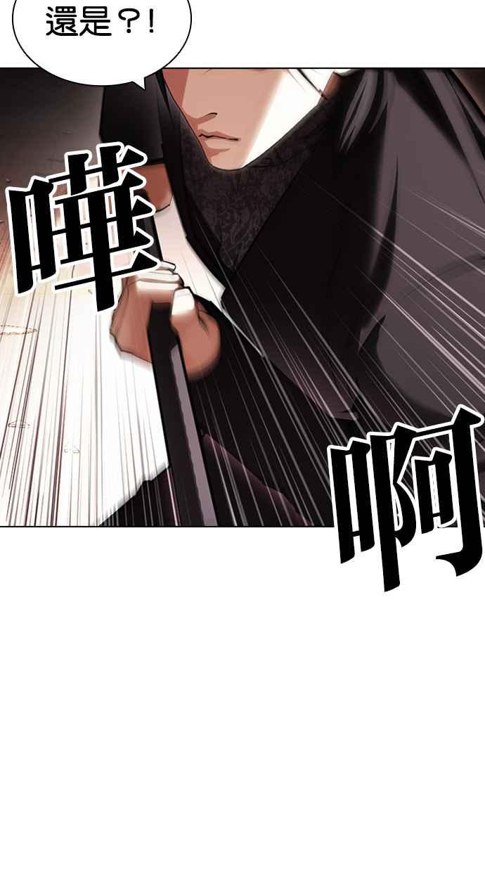 看脸时代 [第419话] 打倒恶狼联盟 [09] 第54页