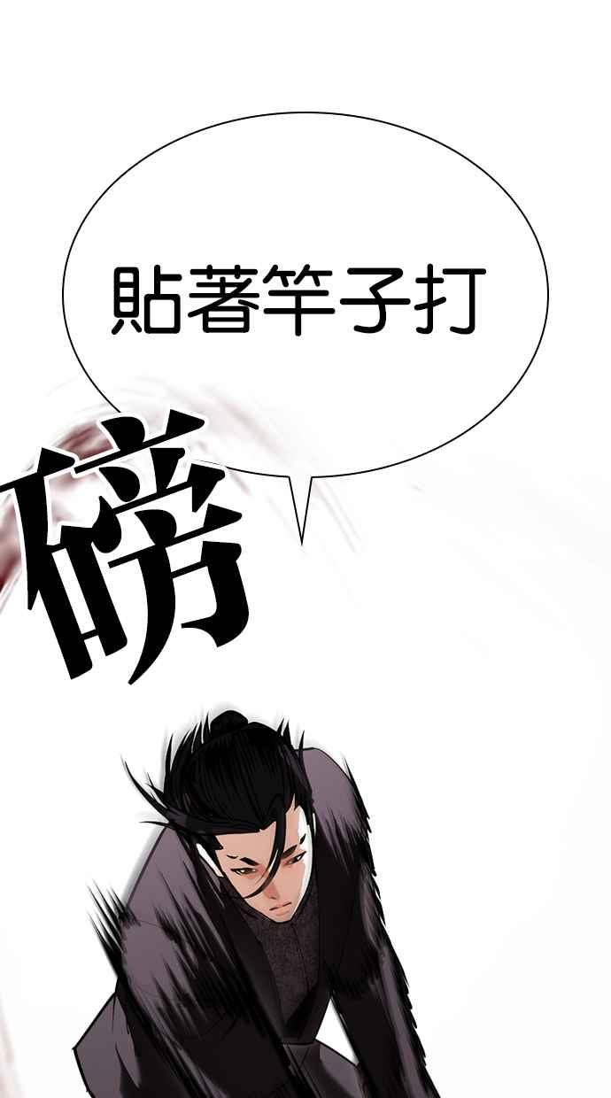 看脸时代 [第419话] 打倒恶狼联盟 [09] 第38页