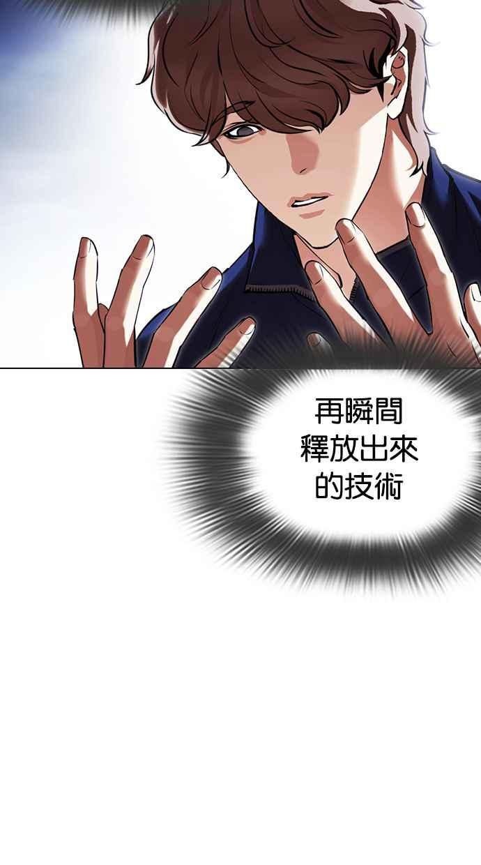 看脸时代 [第419话] 打倒恶狼联盟 [09] 第14页