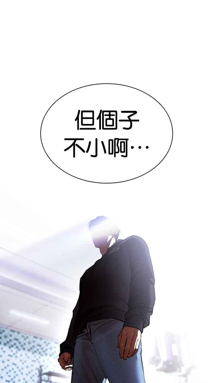 看脸时代 [第419话] 打倒恶狼联盟 [09] 第171页