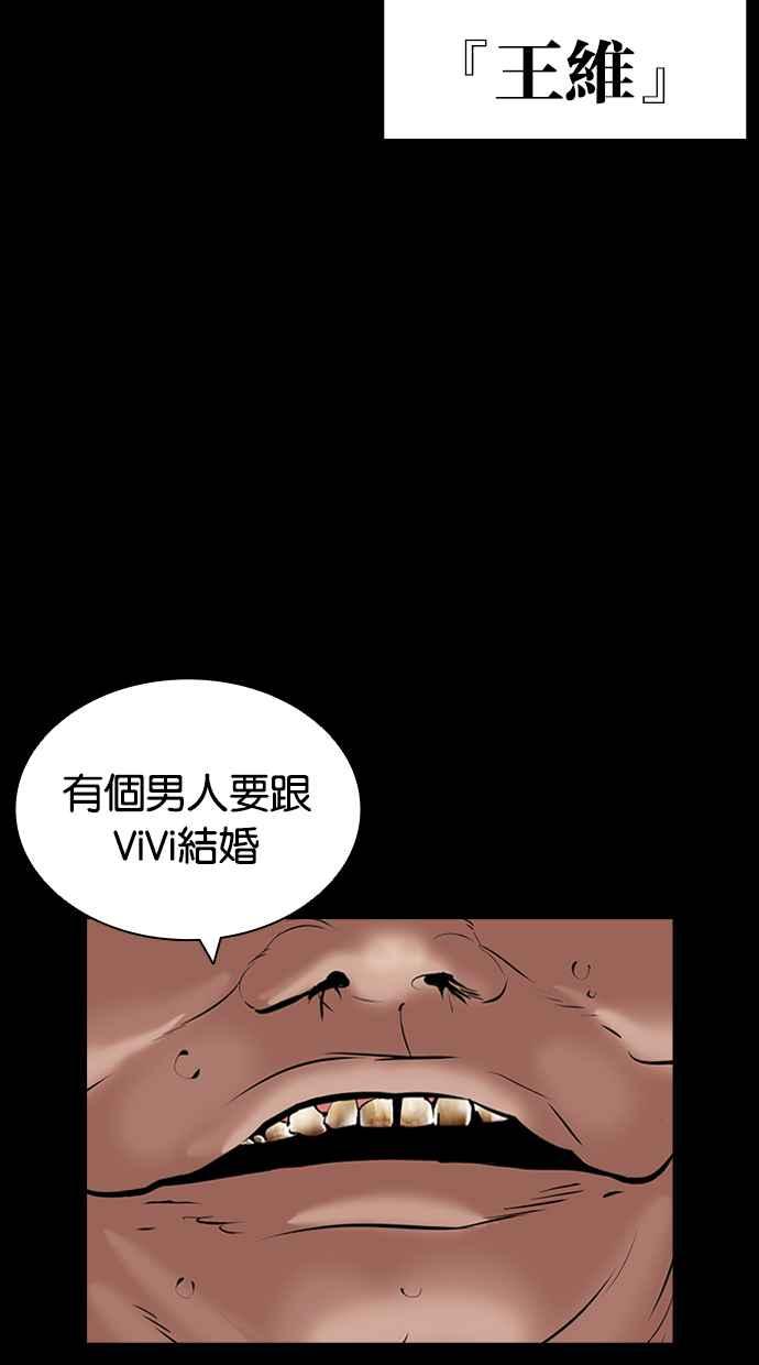 看脸时代 [第419话] 打倒恶狼联盟 [09] 第115页