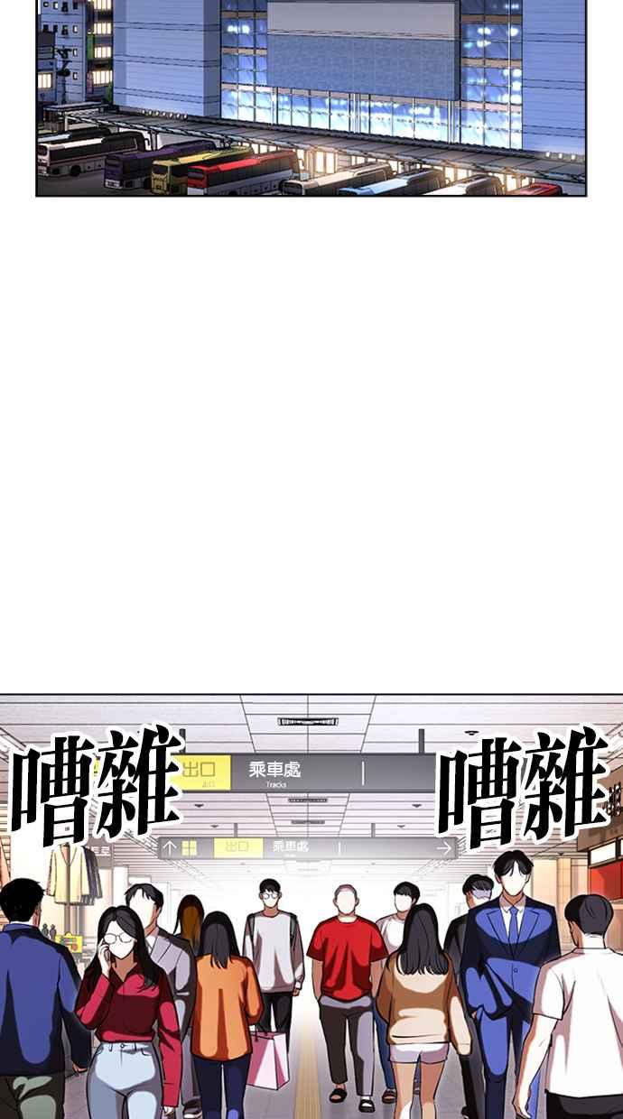 看脸时代 [第419话] 打倒恶狼联盟 [09] 第163页