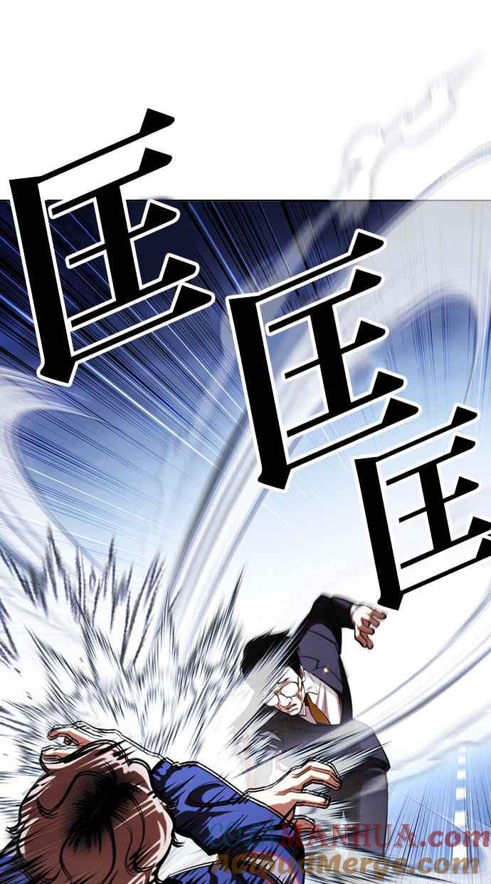 看脸时代 [第419话] 打倒恶狼联盟 [09] 第25页