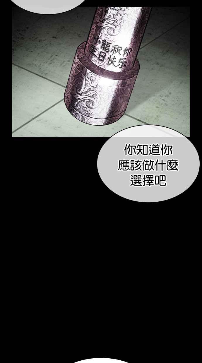 看脸时代 [第419话] 打倒恶狼联盟 [09] 第147页