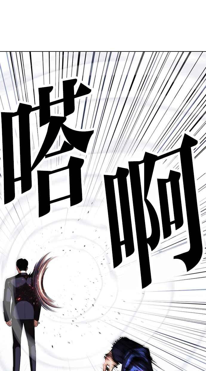 看脸时代 [第419话] 打倒恶狼联盟 [09] 第8页