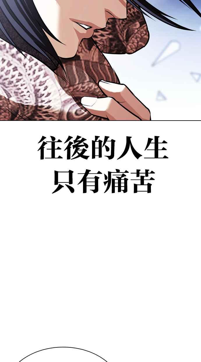 看脸时代 [第419话] 打倒恶狼联盟 [09] 第155页