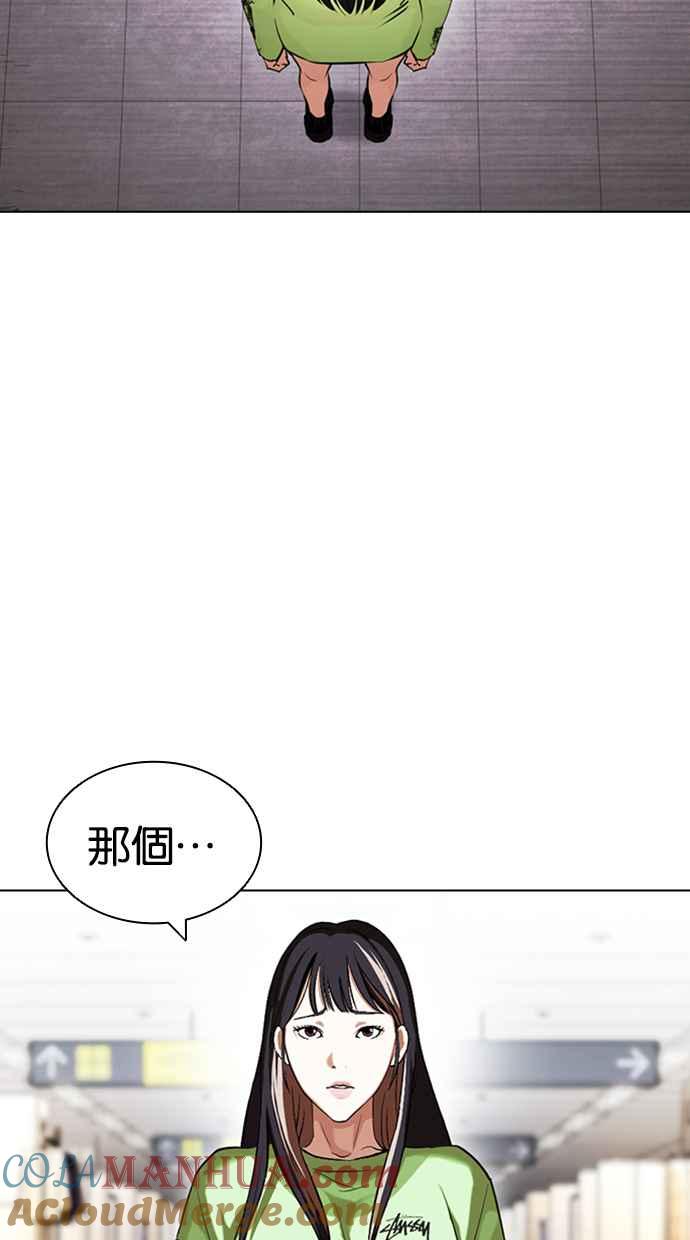看脸时代 [第419话] 打倒恶狼联盟 [09] 第177页