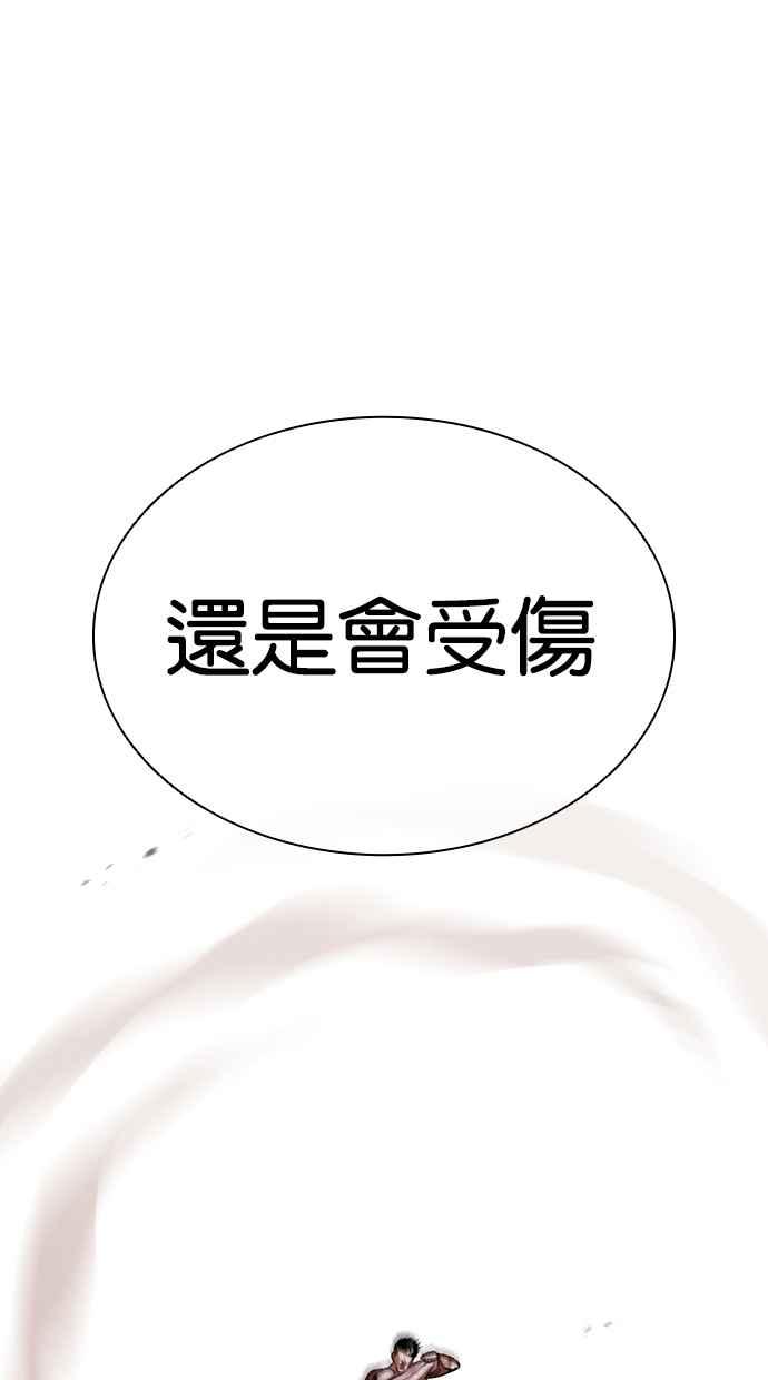 看脸时代 [第419话] 打倒恶狼联盟 [09] 第43页