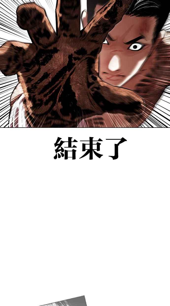 看脸时代 [第419话] 打倒恶狼联盟 [09] 第62页
