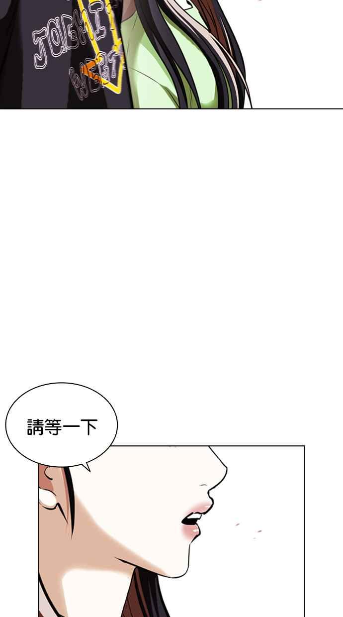 看脸时代 [第419话] 打倒恶狼联盟 [09] 第167页