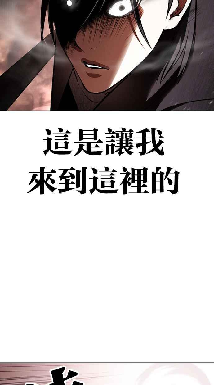 看脸时代 [第419话] 打倒恶狼联盟 [09] 第95页