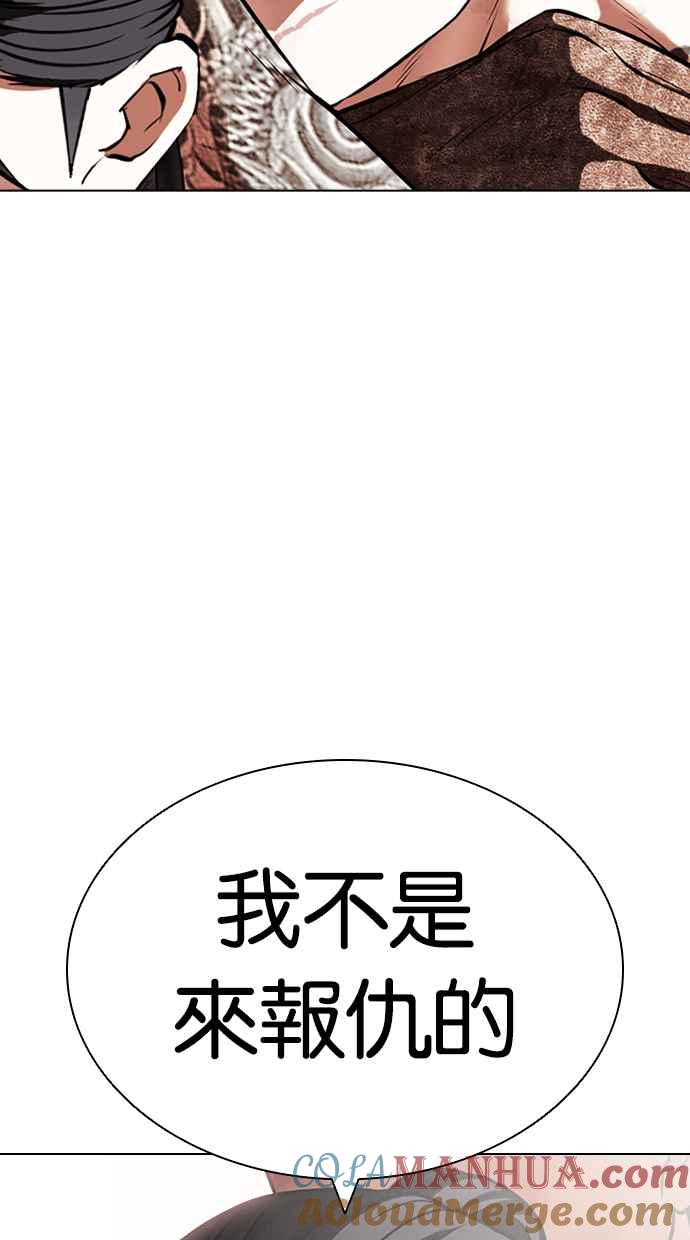 看脸时代 [第419话] 打倒恶狼联盟 [09] 第149页