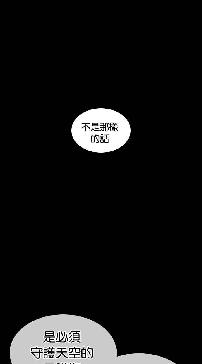 看脸时代 [第419话] 打倒恶狼联盟 [09] 第124页
