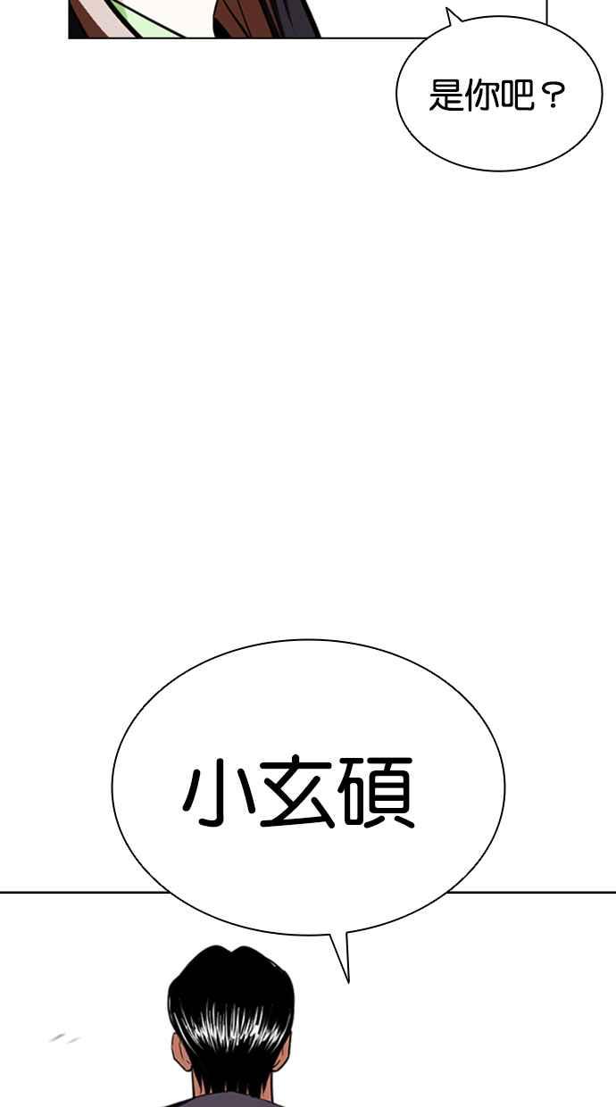 看脸时代 [第419话] 打倒恶狼联盟 [09] 第168页
