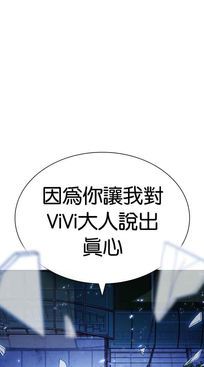 看脸时代 [第419话] 打倒恶狼联盟 [09] 第158页
