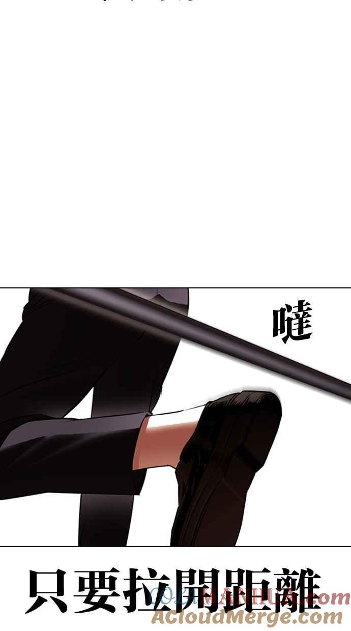 看脸时代 [第419话] 打倒恶狼联盟 [09] 第69页