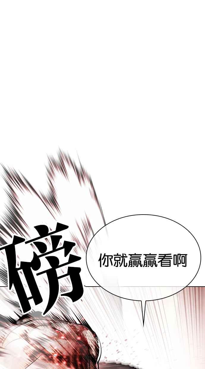看脸时代 [第419话] 打倒恶狼联盟 [09] 第35页