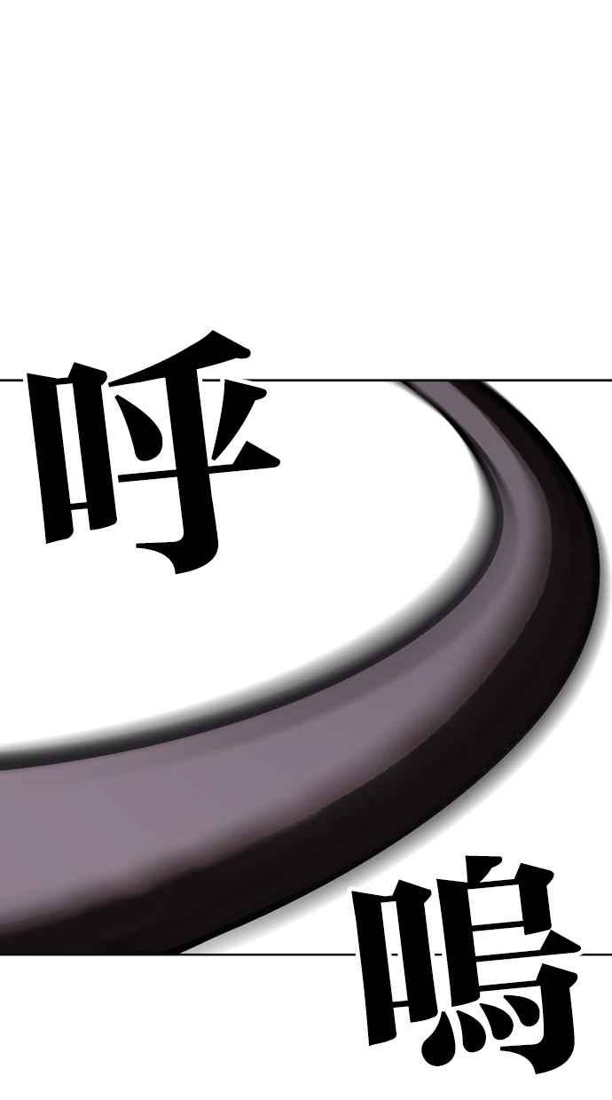 看脸时代 [第419话] 打倒恶狼联盟 [09] 第72页
