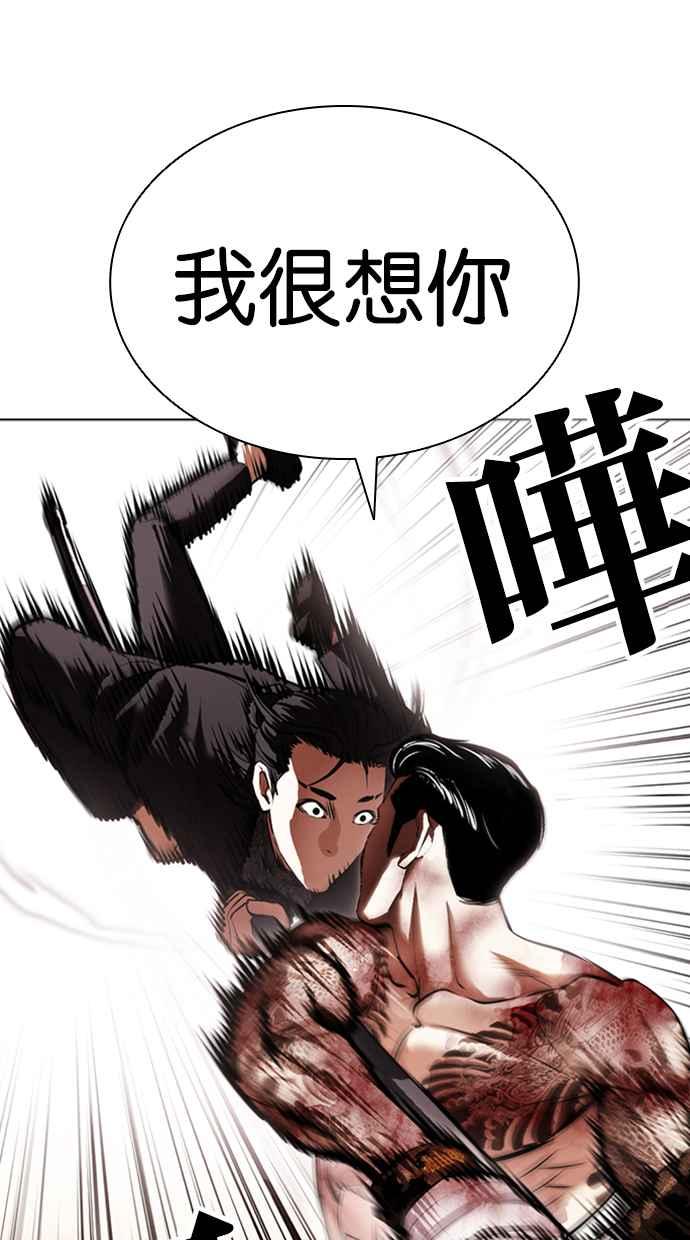 看脸时代 [第419话] 打倒恶狼联盟 [09] 第60页