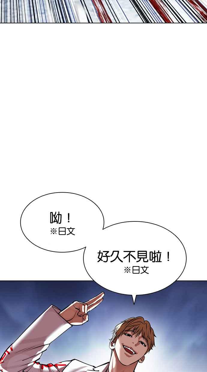 看脸时代 [第420话] 打倒恶狼联盟 [10] 第119页