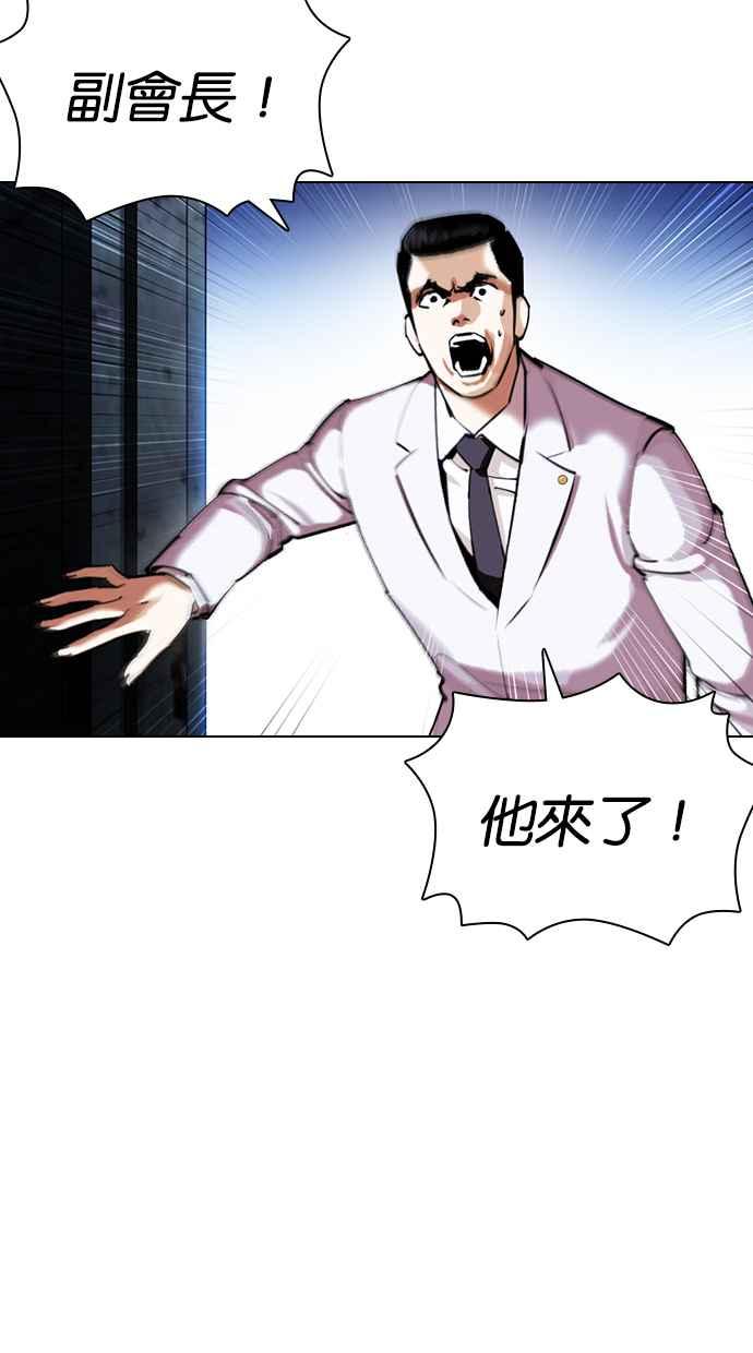 看脸时代 [第420话] 打倒恶狼联盟 [10] 第66页