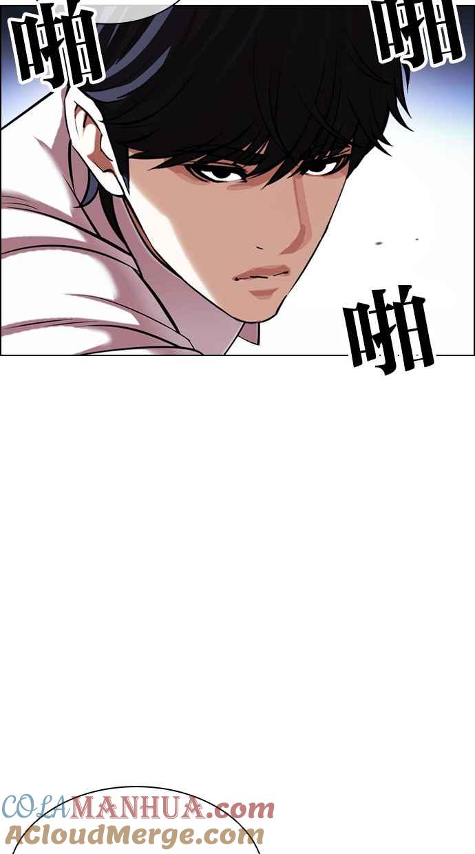 看脸时代 [第420话] 打倒恶狼联盟 [10] 第49页