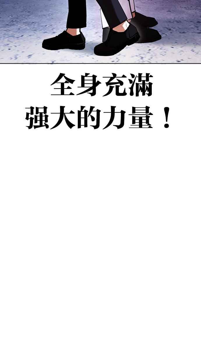 看脸时代 [第420话] 打倒恶狼联盟 [10] 第62页