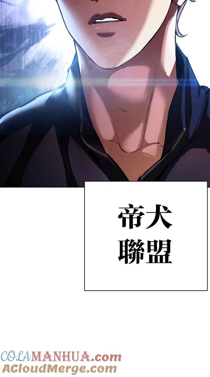 看脸时代 [第420话] 打倒恶狼联盟 [10] 第161页