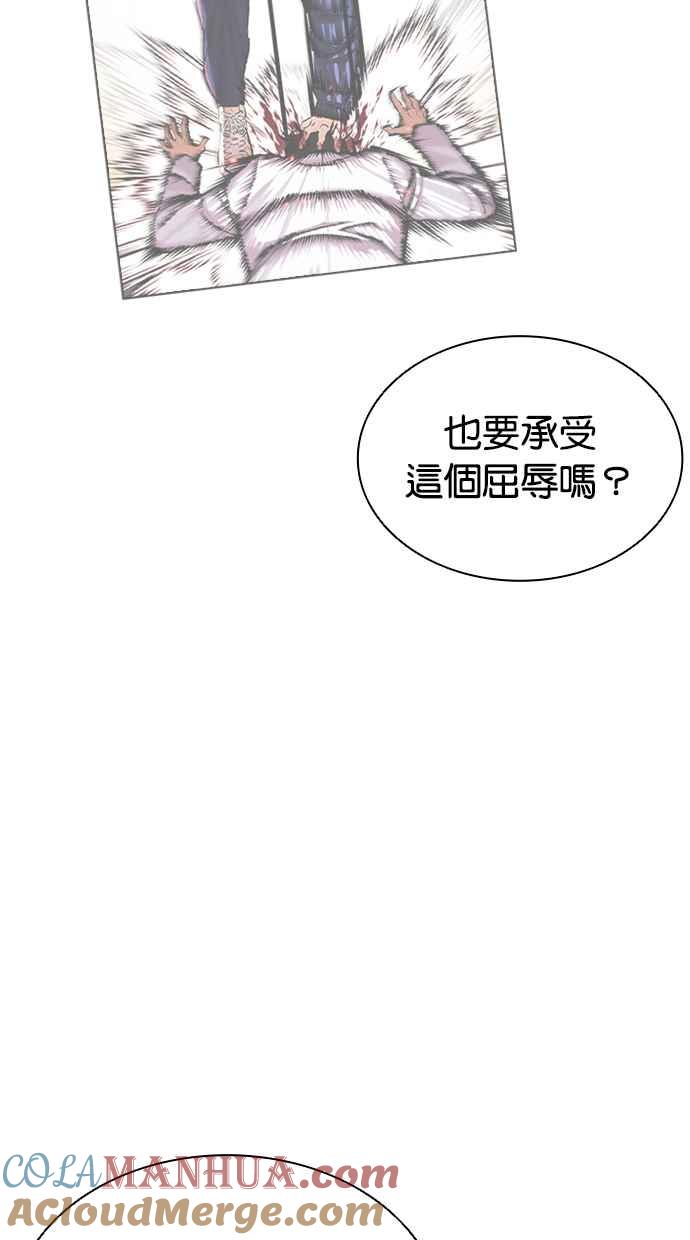 看脸时代 [第420话] 打倒恶狼联盟 [10] 第113页