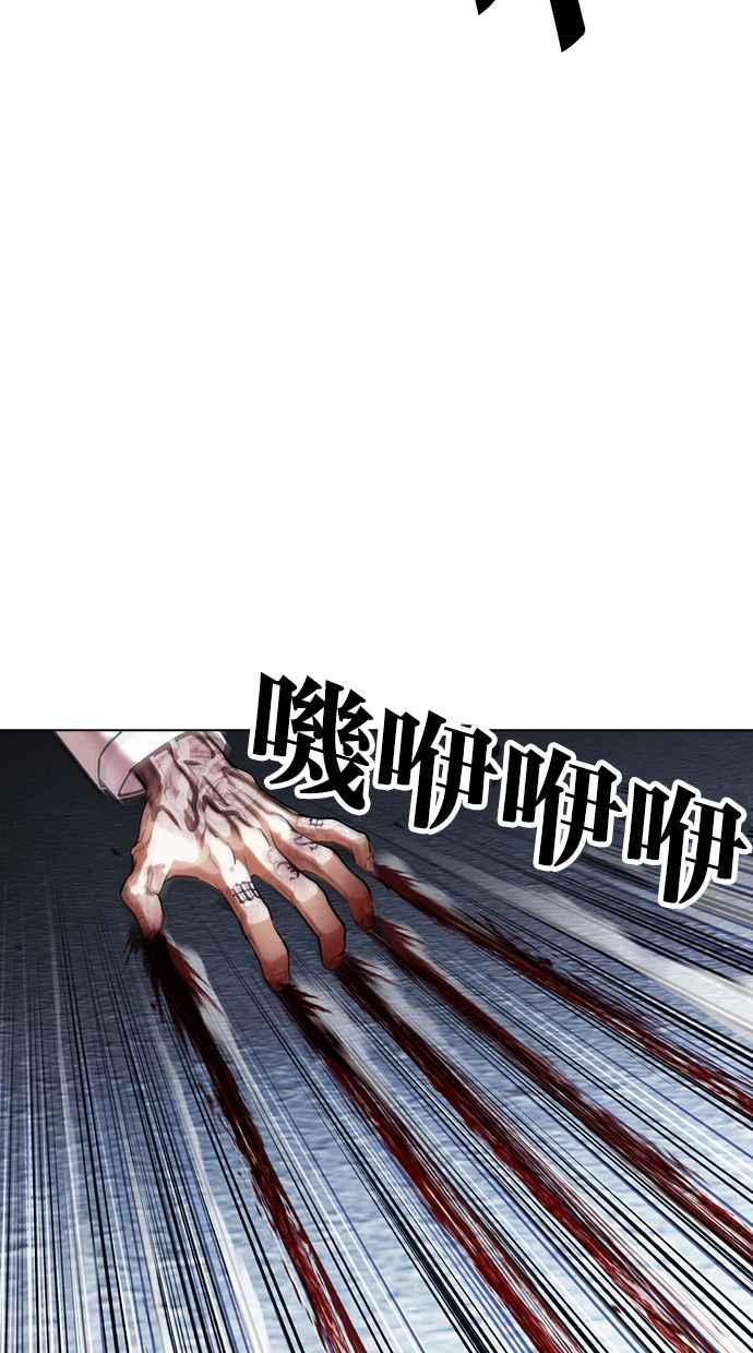 看脸时代 [第420话] 打倒恶狼联盟 [10] 第118页