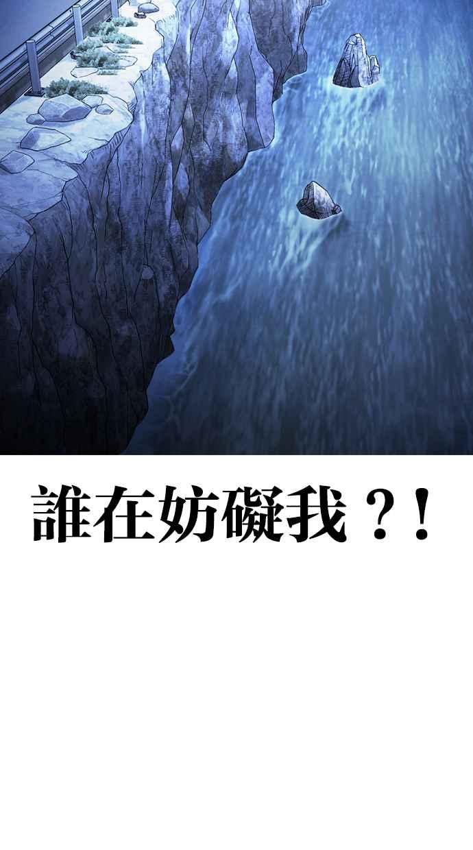 看脸时代 [第420话] 打倒恶狼联盟 [10] 第24页