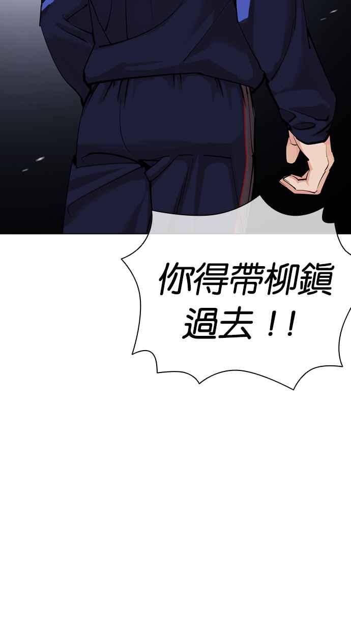 看脸时代 [第420话] 打倒恶狼联盟 [10] 第146页