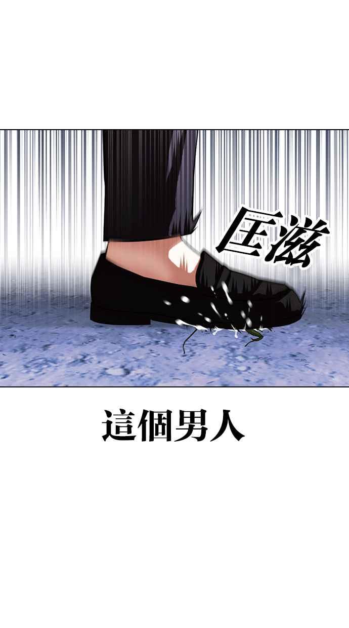 看脸时代 [第420话] 打倒恶狼联盟 [10] 第42页