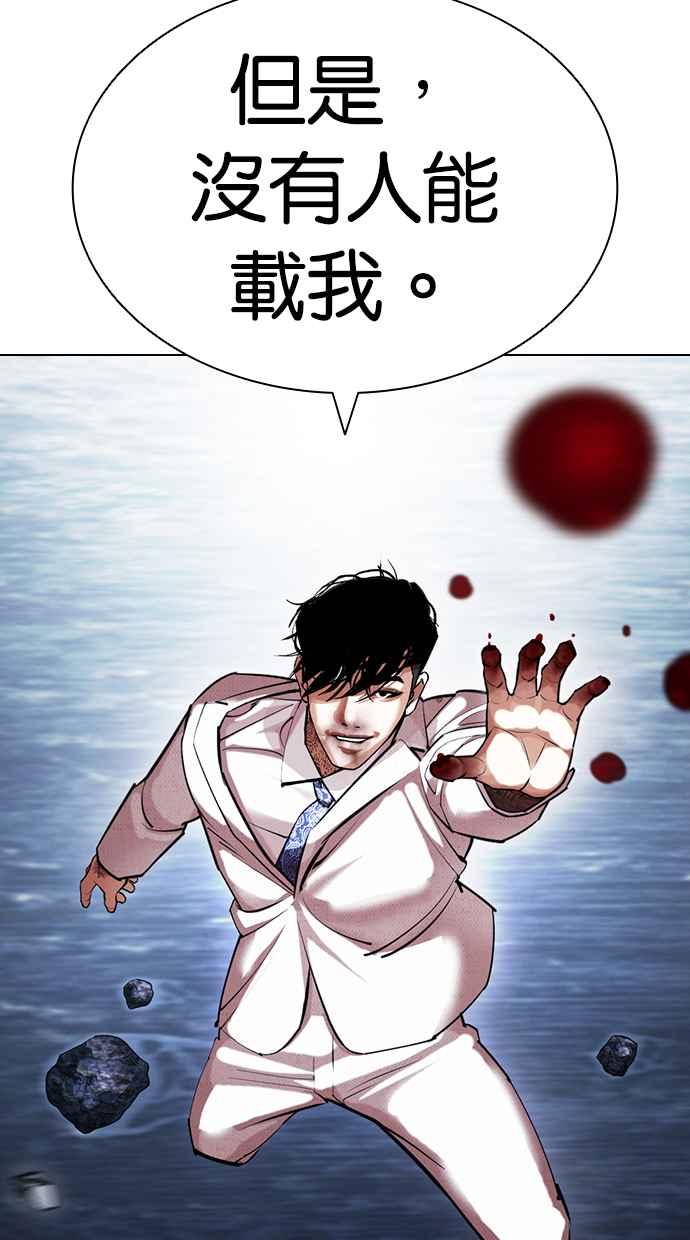 看脸时代 [第420话] 打倒恶狼联盟 [10] 第139页