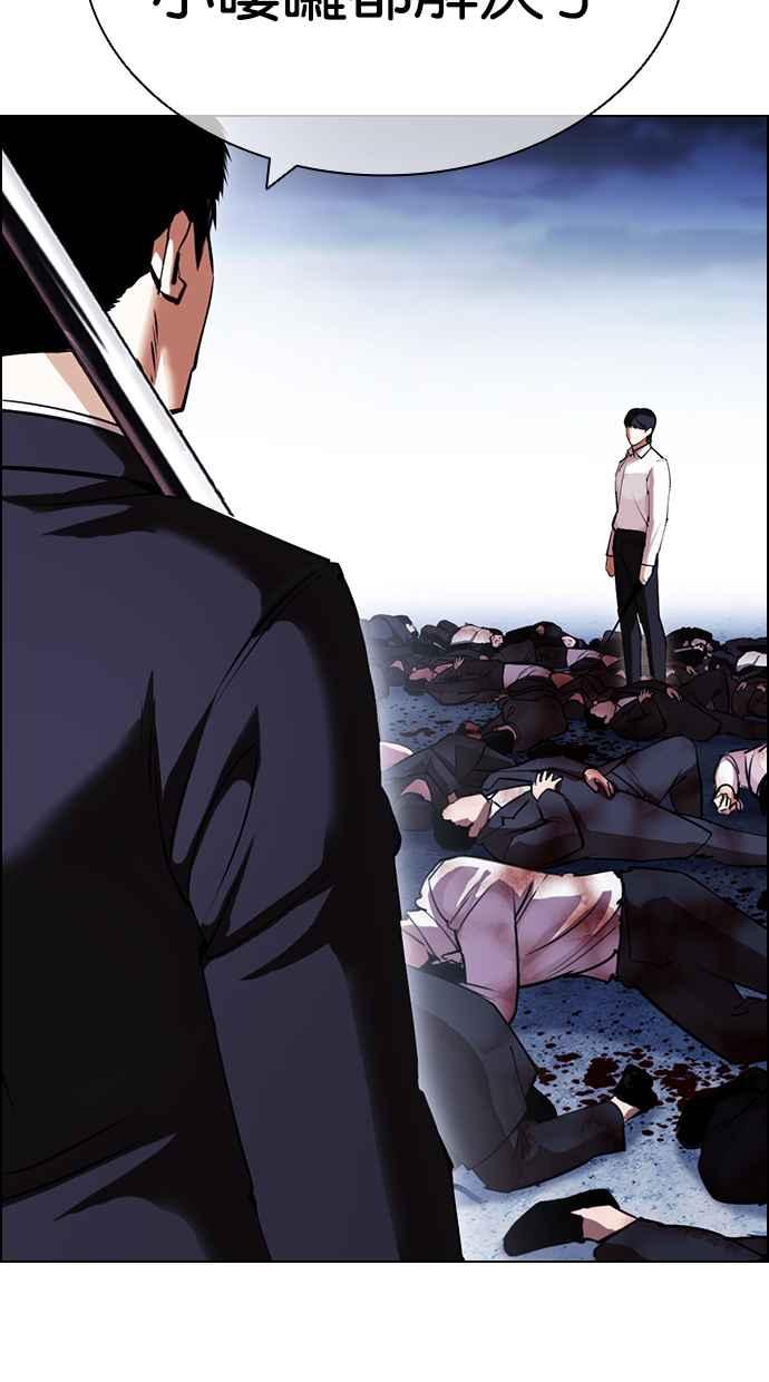 看脸时代 [第420话] 打倒恶狼联盟 [10] 第52页