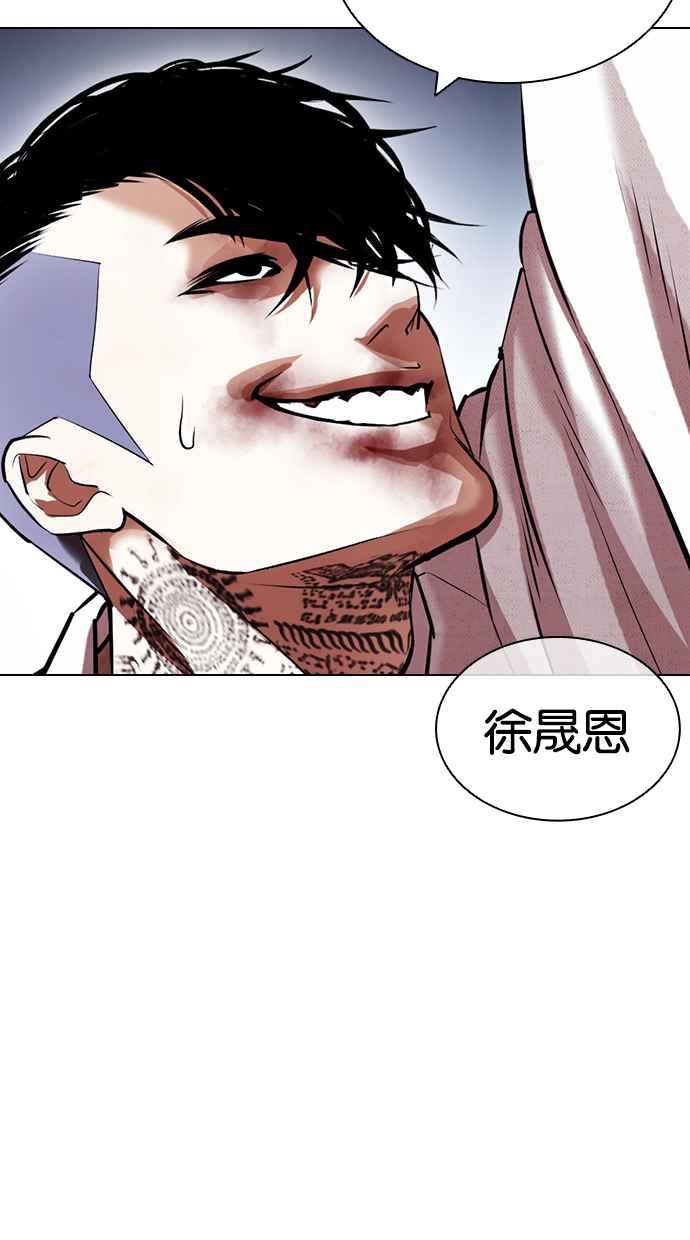 看脸时代 [第420话] 打倒恶狼联盟 [10] 第135页