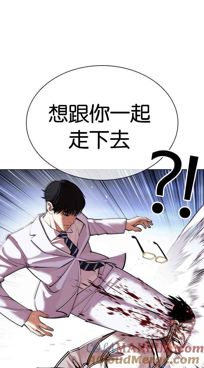 看脸时代 [第420话] 打倒恶狼联盟 [10] 第101页