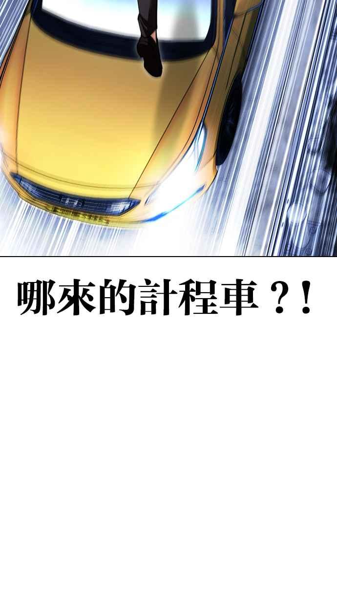 看脸时代 [第420话] 打倒恶狼联盟 [10] 第20页