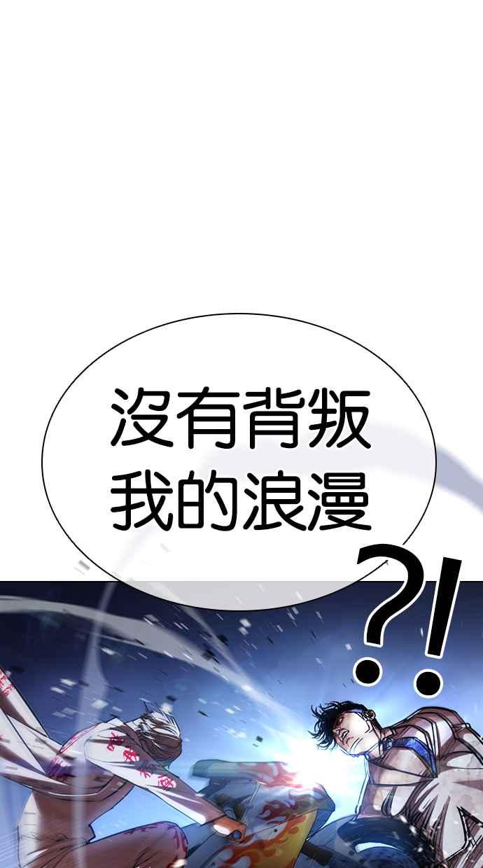 看脸时代 [第420话] 打倒恶狼联盟 [10] 第115页