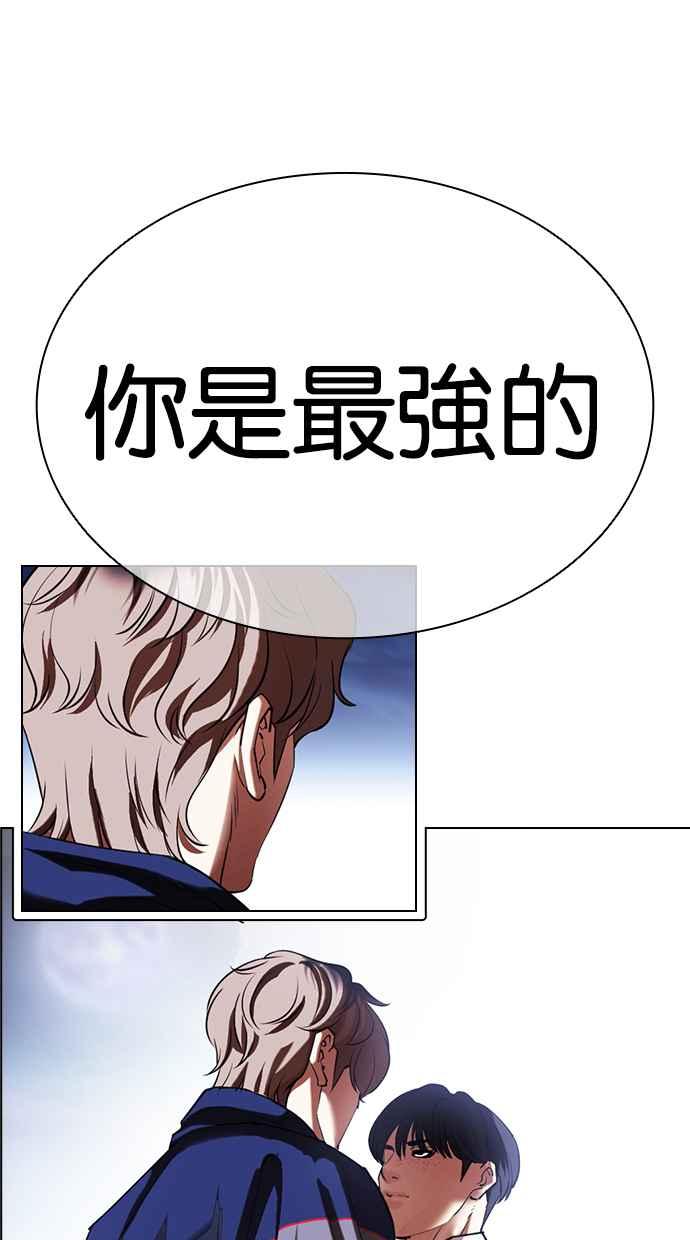 看脸时代 [第420话] 打倒恶狼联盟 [10] 第154页