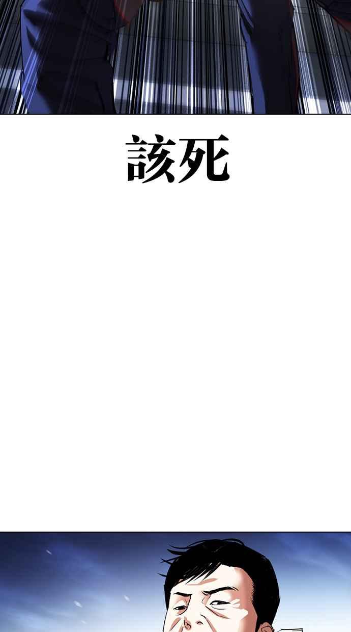 看脸时代 [第420话] 打倒恶狼联盟 [10] 第22页