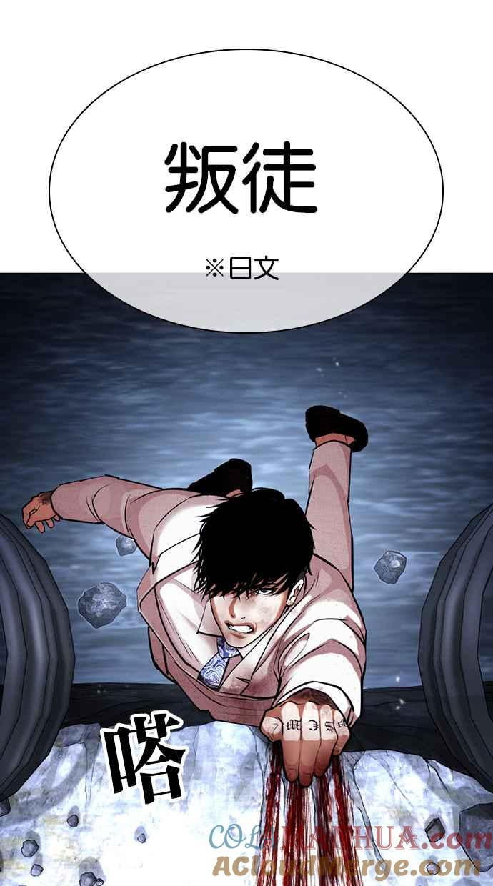 看脸时代 [第420话] 打倒恶狼联盟 [10] 第121页