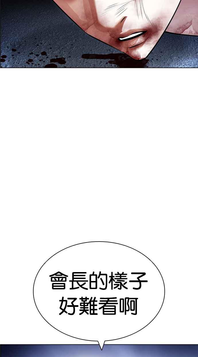 看脸时代 [第420话] 打倒恶狼联盟 [10] 第91页