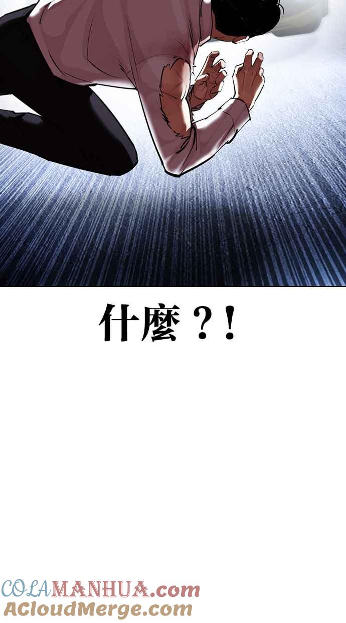 看脸时代 [第420话] 打倒恶狼联盟 [10] 第17页