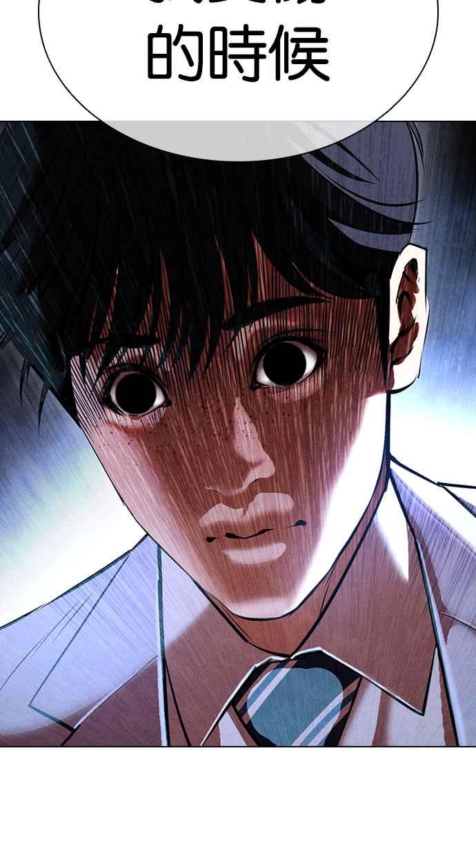 看脸时代 [第420话] 打倒恶狼联盟 [10] 第130页