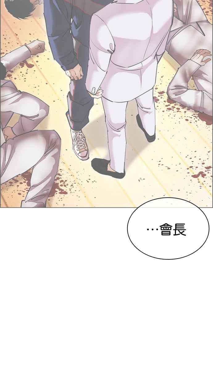 看脸时代 [第420话] 打倒恶狼联盟 [10] 第82页